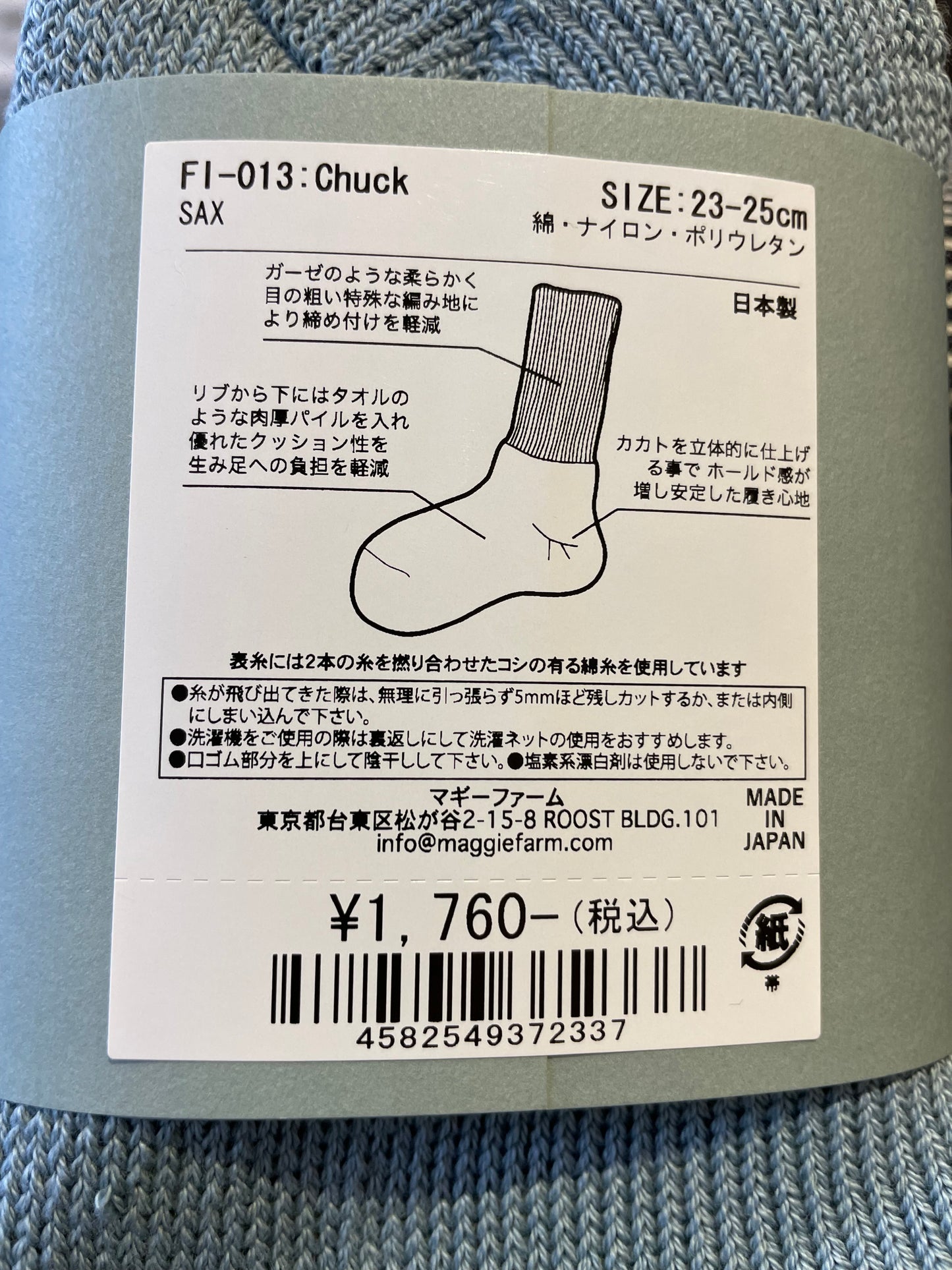 チャック / Chuck