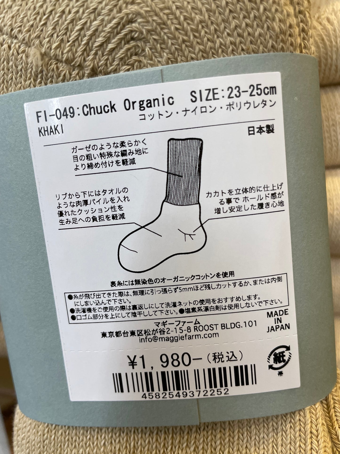 チャック オーガニック / Chuck Organic